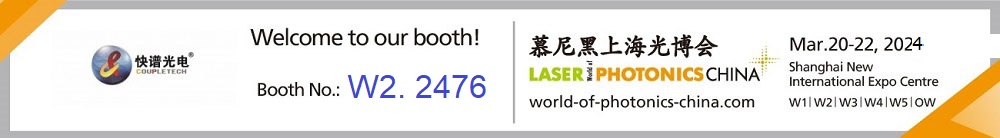 Coupletech, Laser World of photonics China 2024-də iştirak edəcək